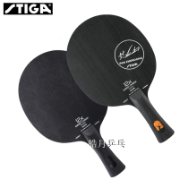 Haoyue STIGA STIGA Fan Orange Standard LegacyCarbonFZD Carbon Age Table Tennis Base