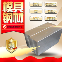 Steel material A3 P20H 40CR steel 45# S136 Cr12MoV 718H13 jing guang ban processing