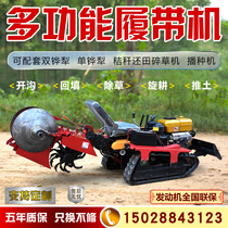 Ride-on crawler micro tiller Small four-wheel drive agricultural greenhouse orchard pastoral trenching ripper Diesel rotary tiller