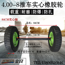 16-inch solid wheels 4 00-8 two-wheel axle heavy trolley tires 4 00-8 non-inflatable solid wheels
