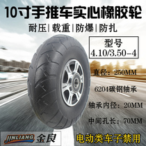 10-inch trolley solid wheel 4 10 3 50-4 tiger car solid wheel aluminum alloy wheel solid tire