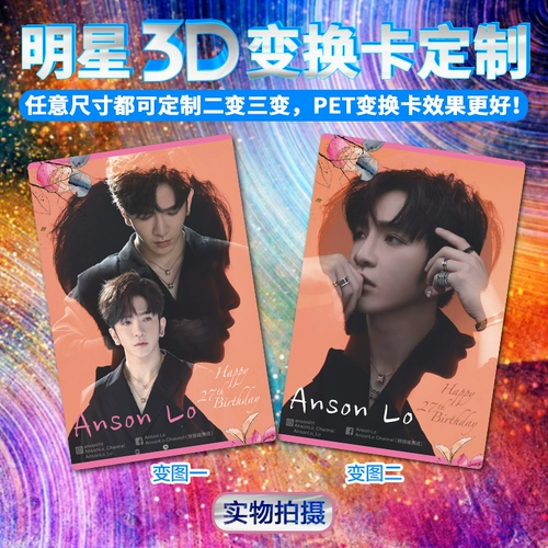 3D преобразование флэш -карта Индивидуальная решетка Трехмерные звезды закладки и открытки анимация Изменение фэнтезийной карты