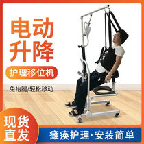 Electric lifting shifter home care paralysed elderly bed patient multifunction shifter lifting lifting machine