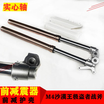 Off-road motorcycle M4M7 Noble Desert King Tomahawk Maias V5 pole thief front shock absorber front shock absorber front shock shield
