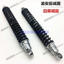 Jialing cabbage off-road vehicle rear shock absorption Chinese cabbage rear shock absorber Yuan shock absorption Chinese cabbage shock absorber