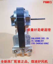 For Galanz fan motor GAL6309E(30)-ZD three-pin fan microwave oven fan M