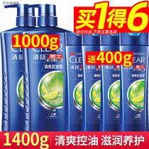 Qingyang shampoo for men refreshing anti-dandruff refreshing oil control and oil removal shampoo water large capacity official brand