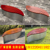 Shaped stainless steel park chair Outdoor bench Leaf seat Outdoor courtyard anti-corrosion wood Wrought iron chair bench