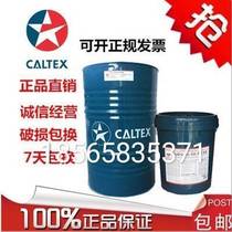 Caltex EP460 synthetic gear oil Caltex Pinnacle EP460 extreme pressure circulating oil 18L