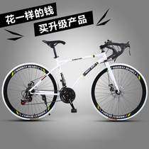 Phoenix road bicycle racing variable speed live flying bend ultra-fast racing breaking wind Ultra-light solid tire dead flying men and women