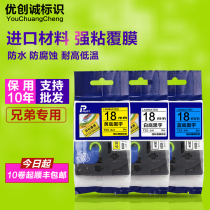 Suitable brother label machine ribbon 18mm 24 36 label paper PT-D450 18RZ P700