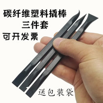 Three-piece set of high-hard carbon fiber plastic crowbar anti-static mobile phone tablet double-head disassembly stick computer durable tool