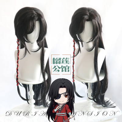 taobao agent Heaven Official's Blessing, wig, cosplay