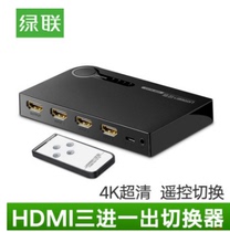 Green HDMI switch three in one out audio and video Computer host signal Notebook projector TV HD
