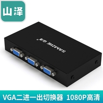 Shanze VGA two-in-one-out widescreen HD video switcher Manual transfer switch control shared display