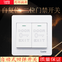 86 type hotel hotel two access control switch panel double doorbell button automatic rebound automatic reset switch