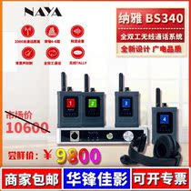 NAYA NAYA FDI-BS340 Full Duplex Wireless Guide Call System Wireless TALLY 2000 m Distance