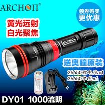 ARCHON OKIDI DY01 professional diving flashlight LED long-range light yellow cold white light 1000 lumens
