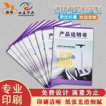 Printing color staff manual custom 80g A4 double glue paper contract product manual black and white leaflet folding