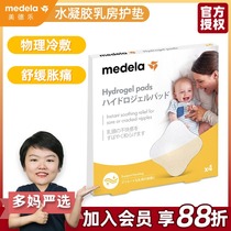 Virtues Levela Hydrogel Pads 4 Sheets Wetness Wound Healing Therapy Effectively Relieves Pain Creams