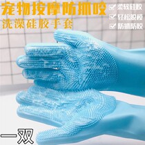 Pet bath gloves dog cat golden hair bath artifact massage brush dog cat anti-scratch cleaning supplies