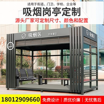 Outdoor outdoor smoking kiosk custom glass sentry box community indoor public places environmental protection smoking area lounge