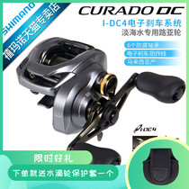 SHIMANO SHIMANO CURADO CURADO DC K water drop wheel Electronic brake coquettish sound anti-explosive line sub wheel