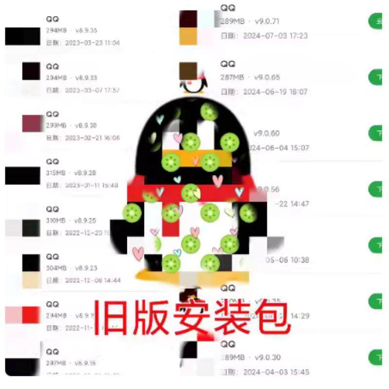 QQ旧版本怎么下载？2025年还能找到老版本APK/IPA/EXE安装包吗？_电子产品_淘宝数码网