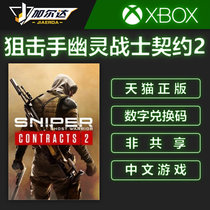 Xboxone series Sniper Ghost Warrior Contract 2 25-digit number game redemption code