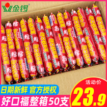 Jinluo Koukoufu ham sausage 45g * 50 good mouth Fu ham sausage whole box fried spicy hot spicy with hand grab cake