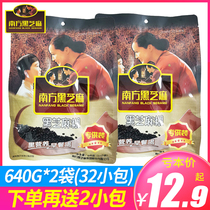 Southern black sesame paste original flavor 640g Independent small package bag ready-to-eat drink nutritious breakfast flagship store the same