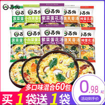 Suber soup wholesale instant soup bag instant brewing spinach seaweed egg soup vegetable hibiscus fresh vegetable small bag