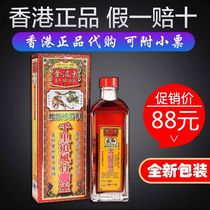 Jinbos thousands of miles chasing wind oil Malaysia original Hongxing Singapore Hong Kong cargo bone spur spirit oil