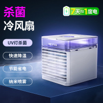 Air cooler sterilization air conditioning fan household cooling fan small water air conditioning mini dormitory vertical single air cooling machine