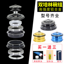 Mountain road folding bicycle 44mm bowl set set Palin bearing front fork spinal canal wrist group general accessories