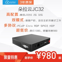 Dora Cloud J3355 Thin client PCoIP ICA RDP SPICE HDP Mini Host Tianyi Cloud