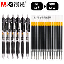 Morning light K35 press gel pen 0 5mm student exam black water-based carbon signature pen K35 bullet