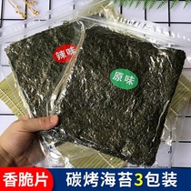  Net red sea moss large pack ready-to-eat snacks grilled seaweed sushi spicy original pregnant women and children bibimbap seaweed chips