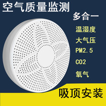Carbon dioxide PM2 5 air quality sensor formaldehyde oxygen VOC detector environmental monitoring RS485