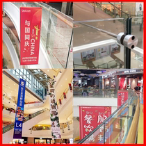 Shopping mall glass side flagpole Shopping mall hanging flag poster double-sided festival hanging shaft side hanging flag flag direct sales