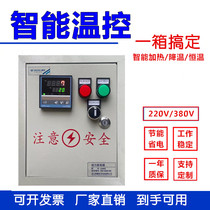Temperature control box single-phase three-phase farm fan automatic control 220 380V Delixi Electric Appliance