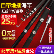 Flying shark ultra-hard sea rod fishing rod suit full set of sea pole special price clearing away pole Rod Far Throw Rod Metal Wheel