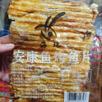 Dandong Haizhu Baked Ankang Fish Pieces Seafood Snacks Delicious Fresh Fragrant Roasted Fish Pieces Add 80g 1 Bag of Nutrition