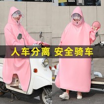 Motorcycle electric car poncho anti-rain battery car raincoat single men and women long full body rainproof riding 