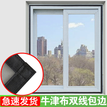 Customized invisible gauze net self-installed anti-mosquito home toilet removable and washable simple Velcro self-adhesive edge sand net