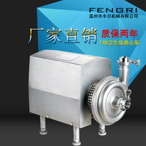Sanitary centrifugal pump Stainless steel non-retention high-end wine beverage liquid purified water acid and alkali liquid 304 material