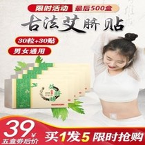 Hunan Dadhang Qihun belly button paste Na sister Test belly button paste