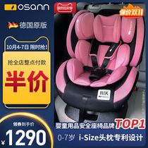 Germany Osann Ou Song NIK car child safety seat 0-7-year-old baby newborn car seat