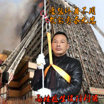 High-rise escape parachute Household multi-person life-saving parachute High-rise fire high-altitude fire safety rope Escape rope