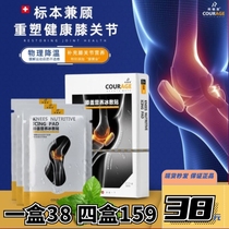 Kerui Ji cold application knee ice paste stick basketball football ice paste nutrition patella COURAGE